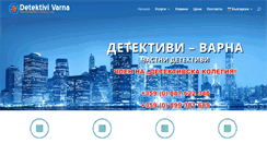 Desktop Screenshot of detektivi-varna.com